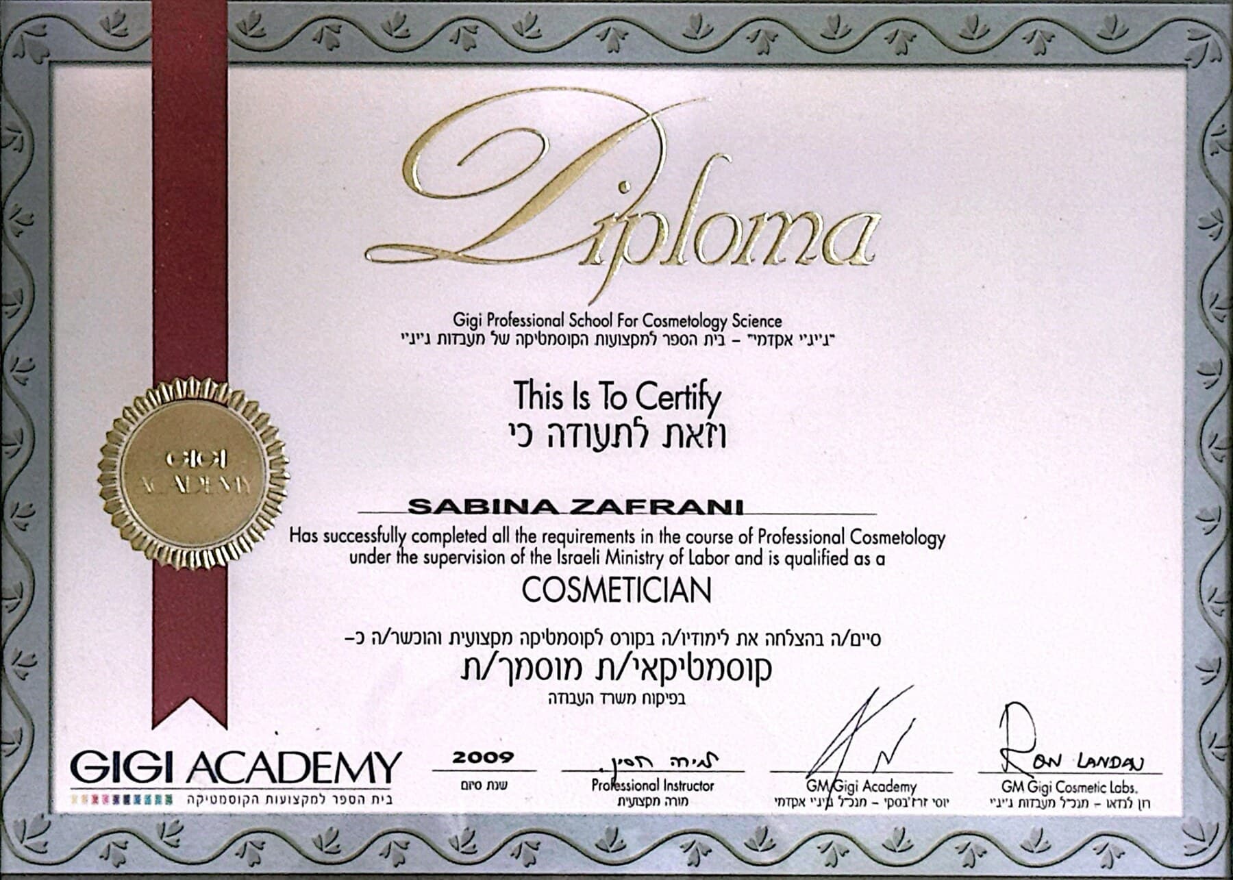 דיפלומת קוסמטיקאית מוסמכת — Gigi Academy בפיקוח משרד העבודה, סבינה גייסלר 2009
